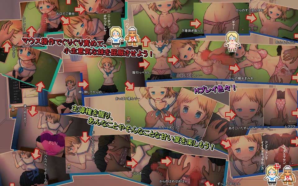 真夏のひめごと サンプル1ページ目