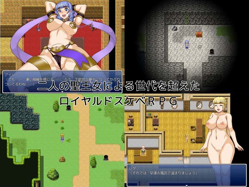 セイクリッドプリンセス 聖王女物語 サンプル1ページ目