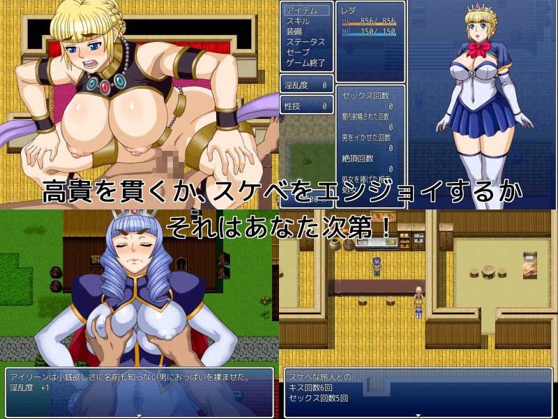 セイクリッドプリンセス 聖王女物語 サンプル3ページ目