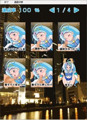 キュアハント マーメイド編 サンプル3ページ目