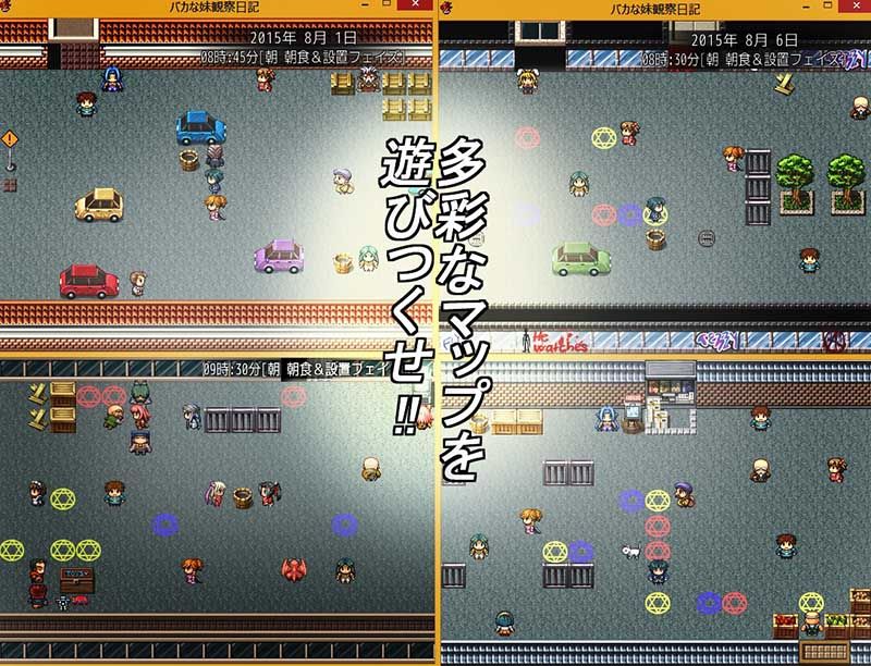 バカな妹観察日記 サンプル3ページ目