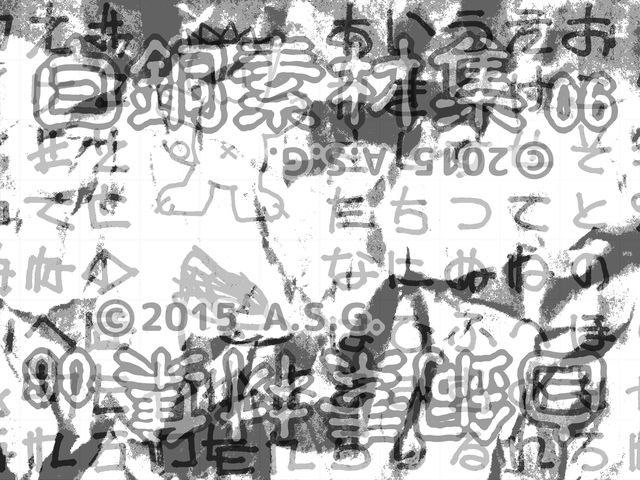 白銅素材集 06 『文字とか模様とか』 サンプル1ページ目