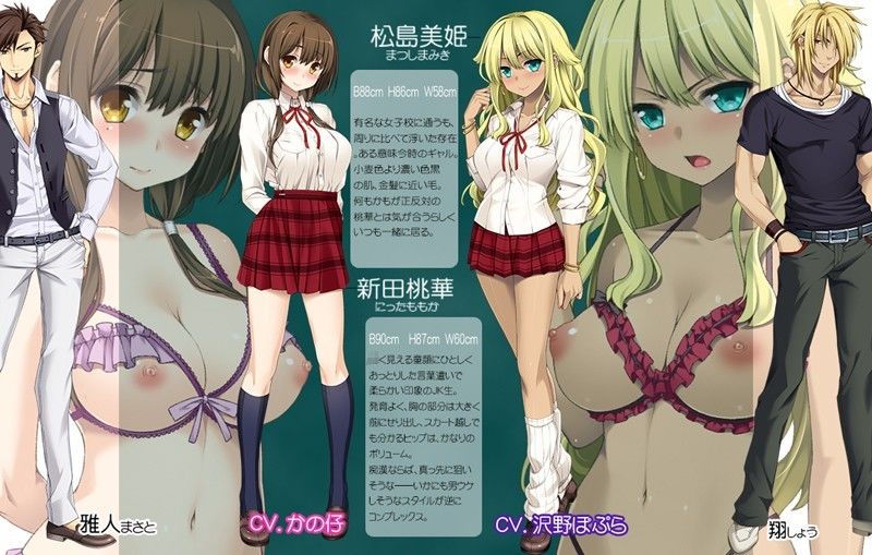 JK玩具〜援交ヤク漬けビッチ美姫と桃華〜 サンプル4ページ目