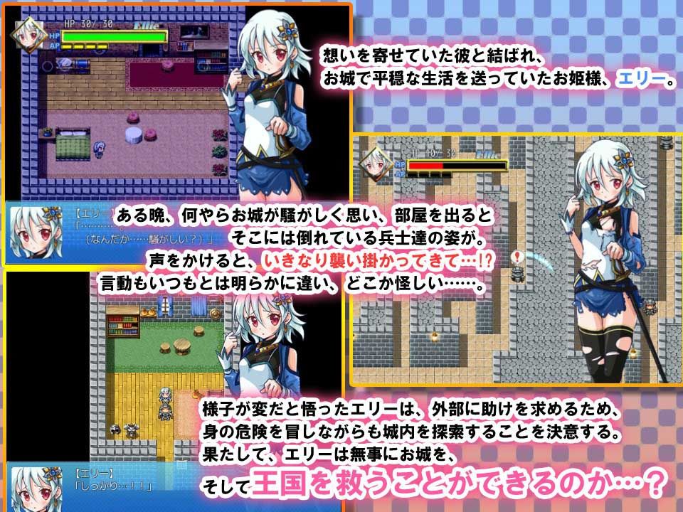 Runaway2〜クールなお姫様の○され脱走ライフ〜 サンプル1ページ目
