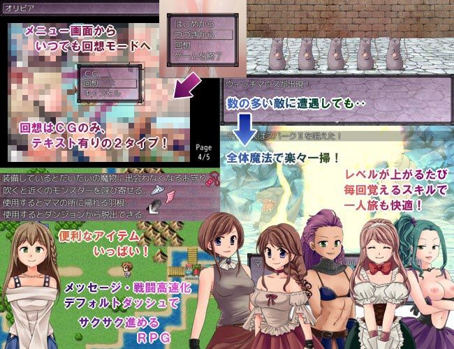 魔！魔！クエスト サンプル2ページ目