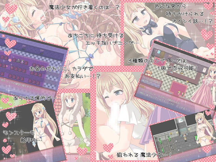 売春！露出？着せ替え魔法少女RPG サンプル1ページ目