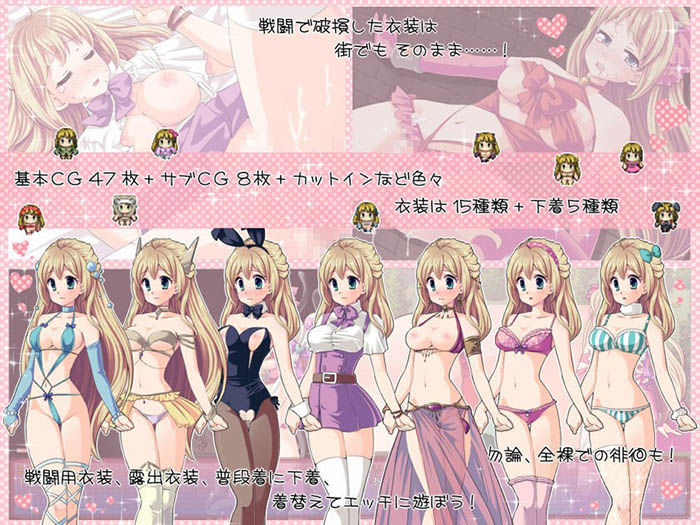 売春！露出？着せ替え魔法少女RPG サンプル3ページ目