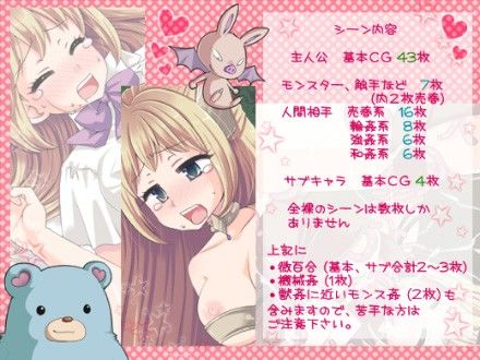売春！露出？着せ替え魔法少女RPG サンプル4ページ目