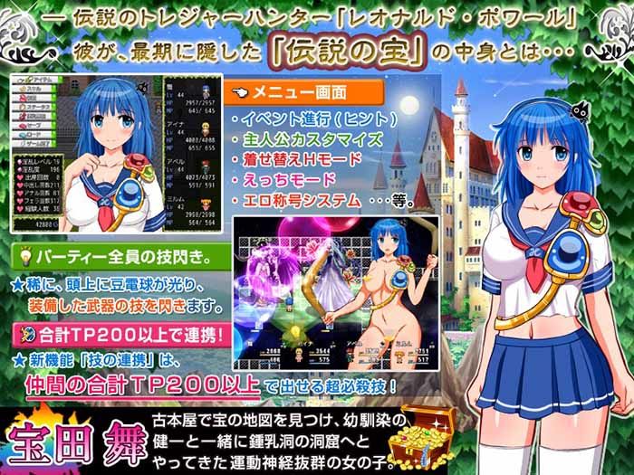 【TREASURE HUNTER】舞 探索型RPG 〜伝説の宝〜 サンプル1ページ目