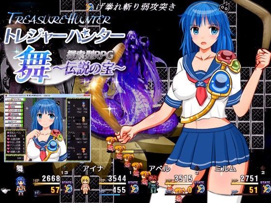 【TREASURE HUNTER】舞 探索型RPG 〜伝説の宝〜