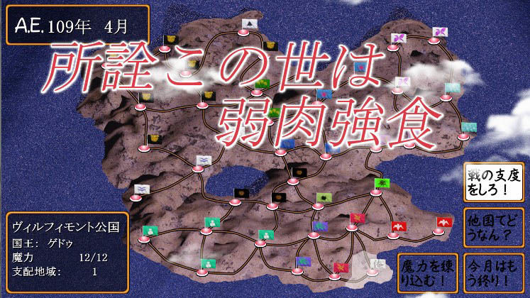 ゲドゥ戦記 サンプル1ページ目