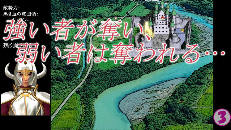 ゲドゥ戦記 サンプル2ページ目