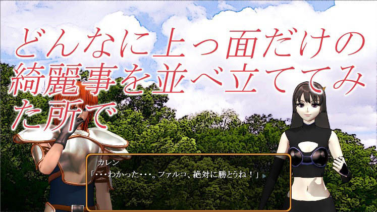 ゲドゥ戦記 サンプル3ページ目
