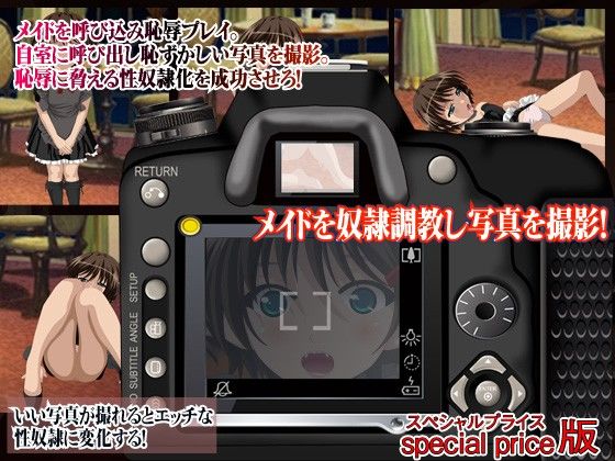 メイド写真撮影会 サンプル1ページ目