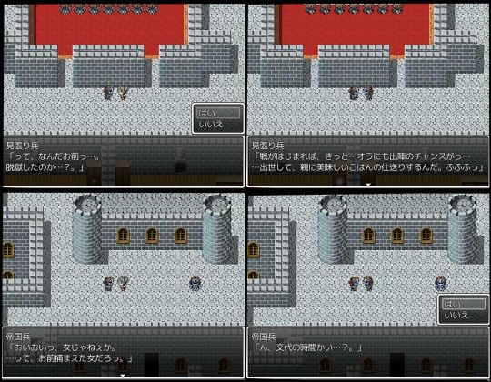 インペリアルエスケープ サンプル2ページ目