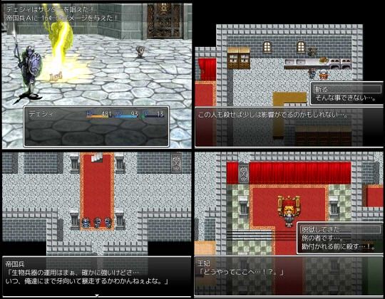 インペリアルエスケープ サンプル3ページ目