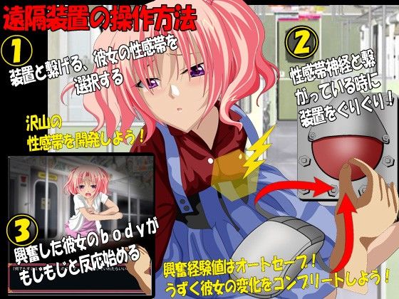 遠隔痴● 刺激電車 サンプル2ページ目