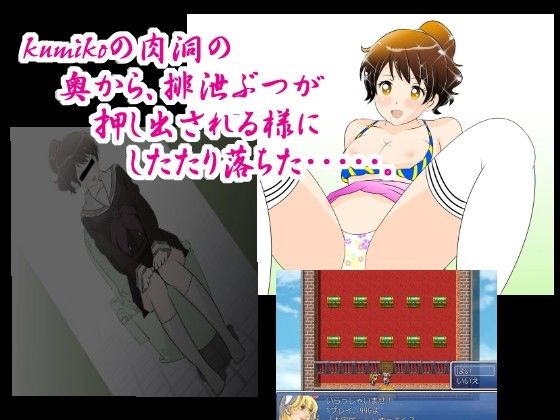 『響け！黄前久美★のあなる音。』 サンプル1ページ目