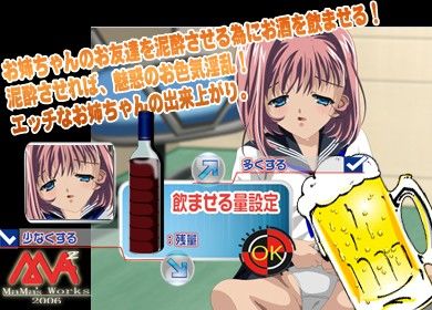 お姉ちゃんのお友達が遊びに来たので酔わせてみた！ サンプル1ページ目
