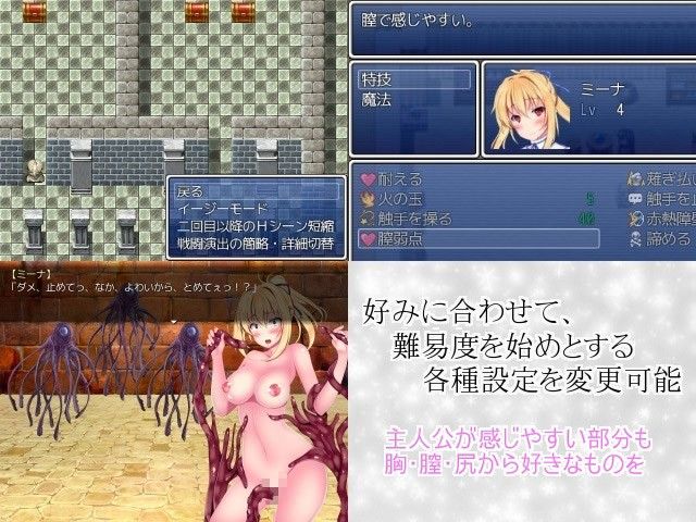 侵胎迷宮を抜けて サンプル3ページ目