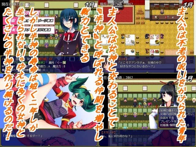 神話伝〜太陽神が多すぎる〜 サンプル1ページ目
