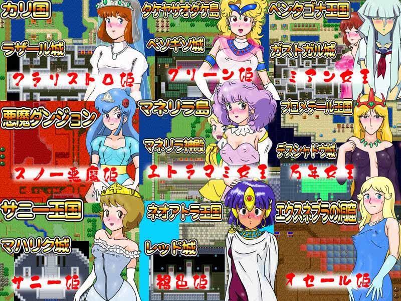 懐かしのヒロイン姫を犯る戦記 サンプル1ページ目