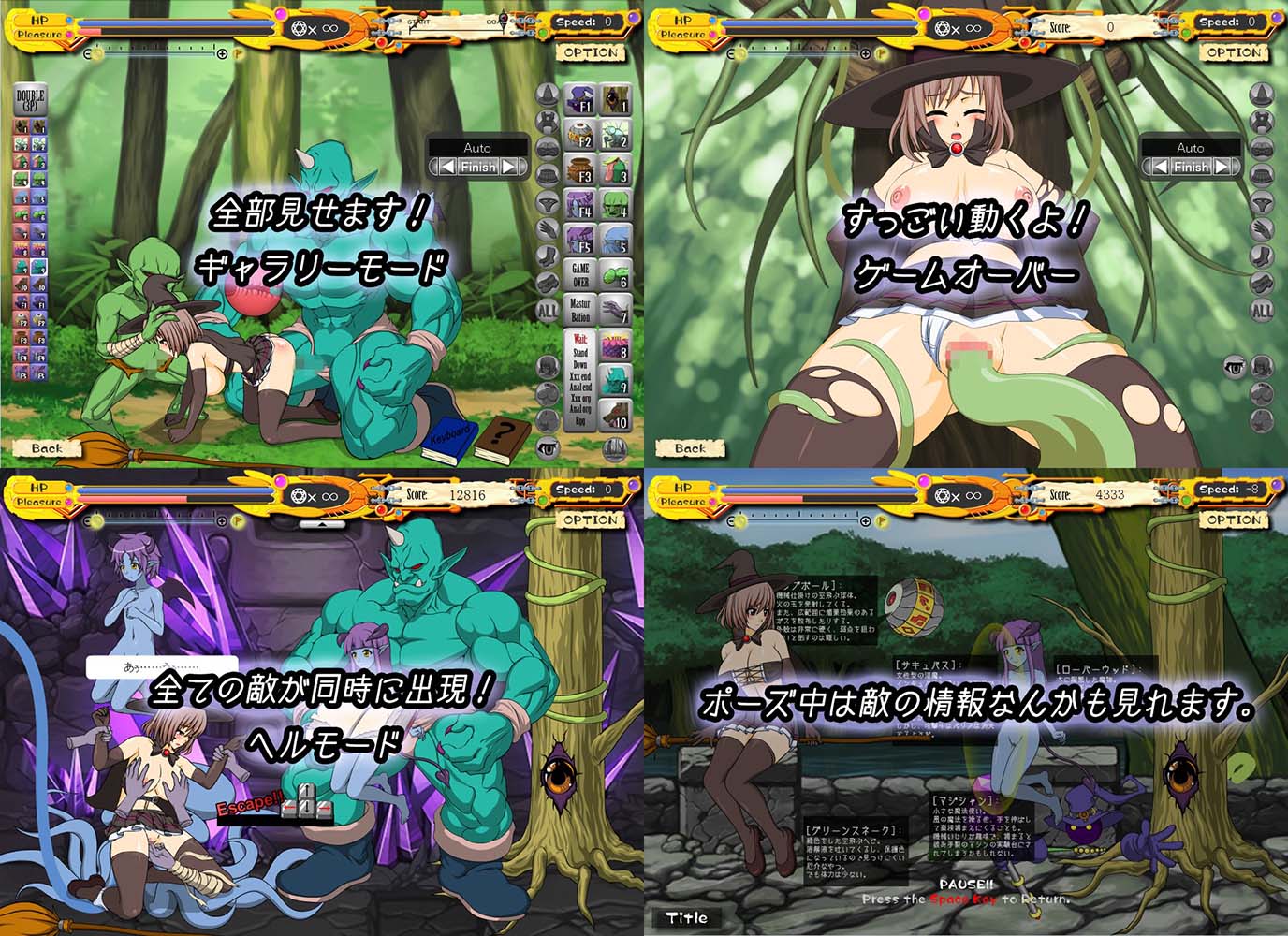 WITCH GIRL -EROTIC SIDE SCROLLING ACTION GAME 2- サンプル2ページ目