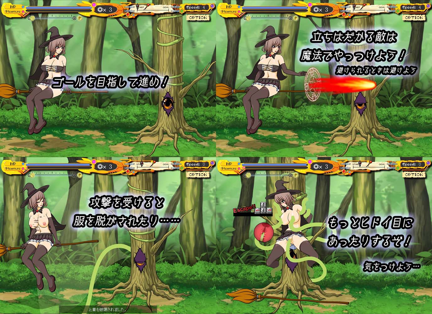 WITCH GIRL -EROTIC SIDE SCROLLING ACTION GAME 2- サンプル3ページ目