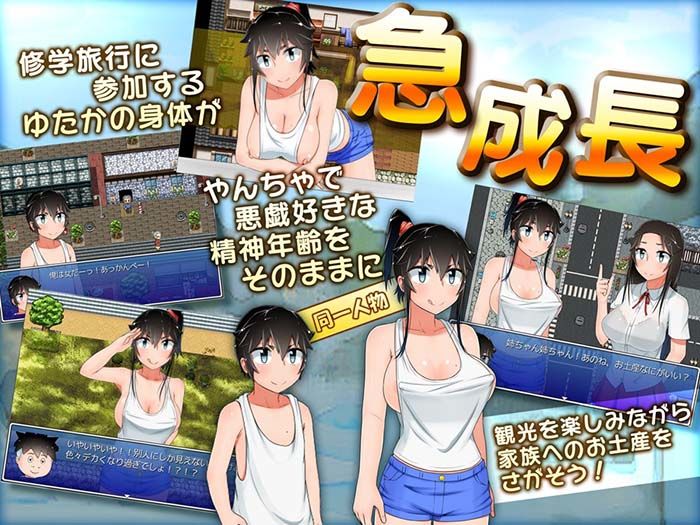 むっち無知 修学旅行 サンプル1ページ目