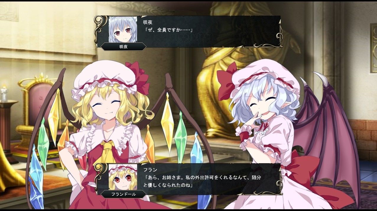 東方エンブレムIV サンプル1ページ目