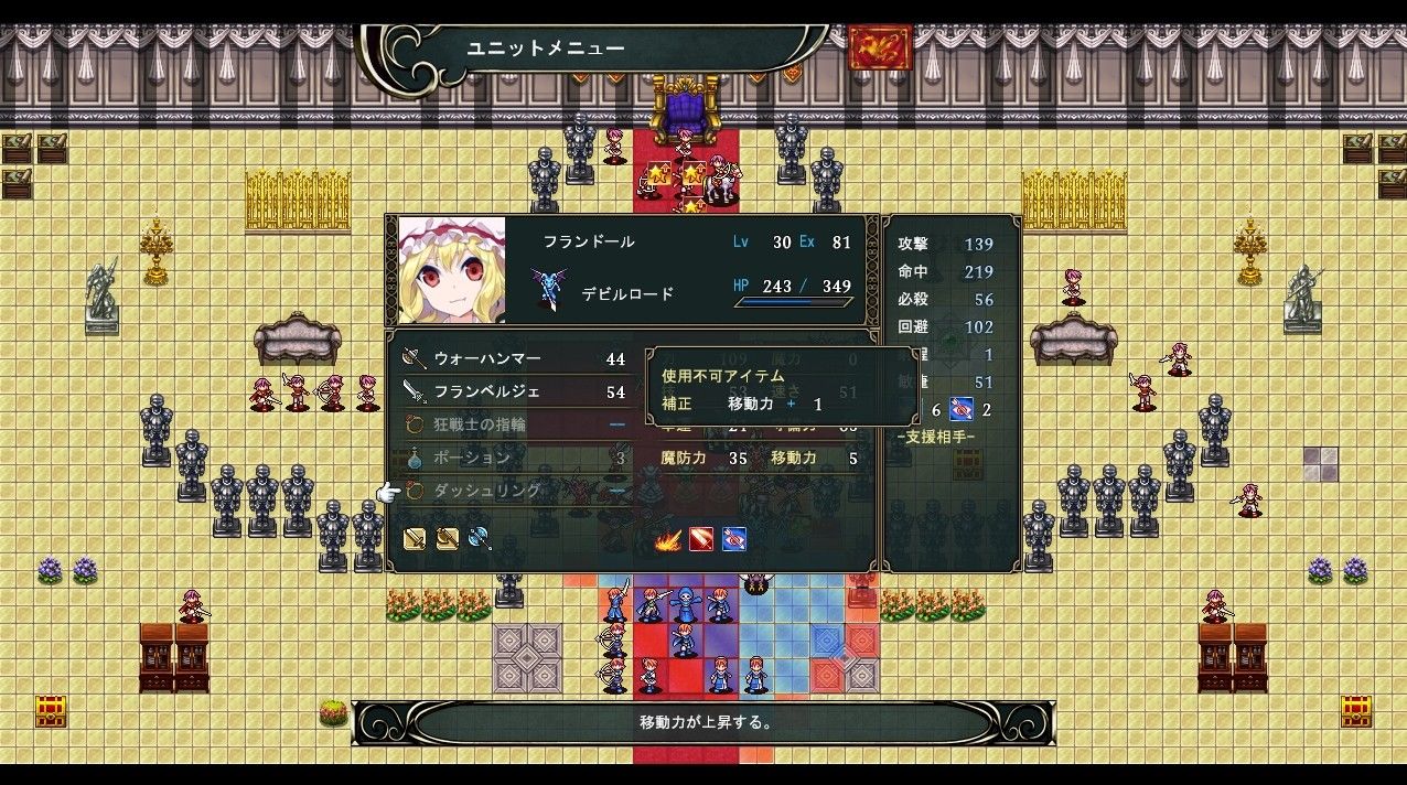 東方エンブレムIV サンプル4ページ目