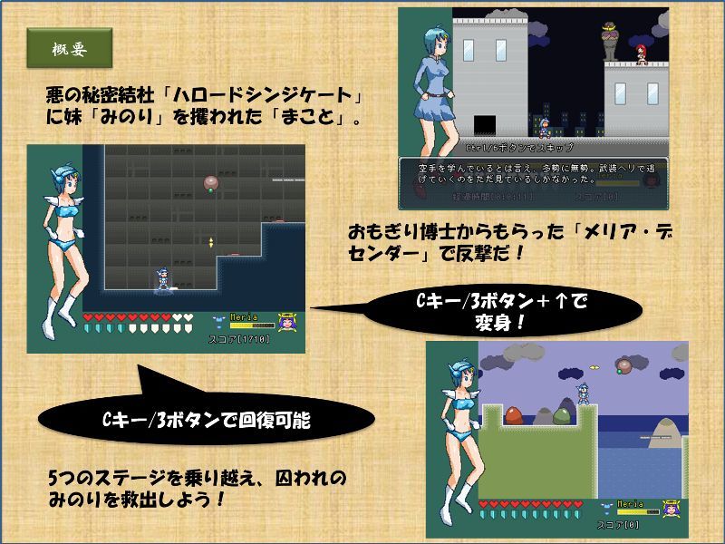 ヒロインシンジケート  〜女神の加護〜 サンプル1ページ目