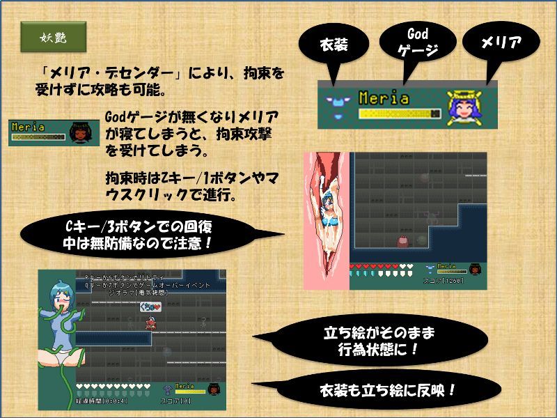 ヒロインシンジケート  〜女神の加護〜 サンプル2ページ目