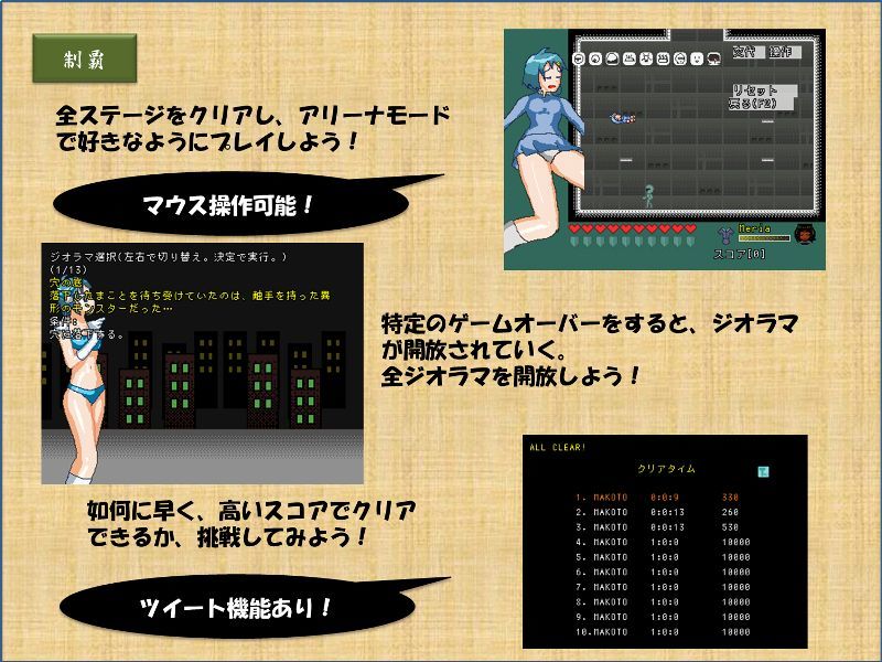 ヒロインシンジケート  〜女神の加護〜 サンプル3ページ目