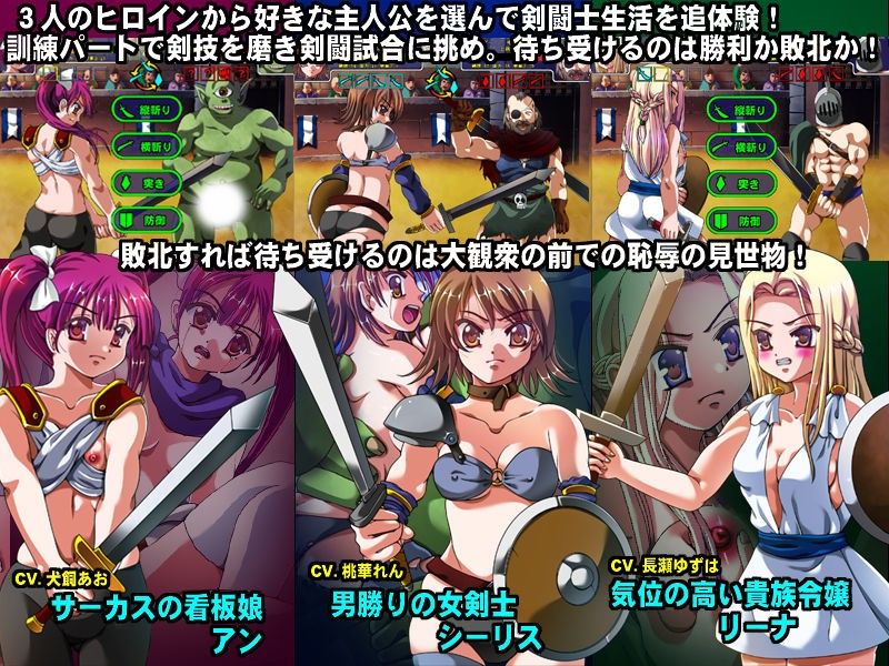 女剣闘士  〜恥辱の闘技場〜 サンプル1ページ目