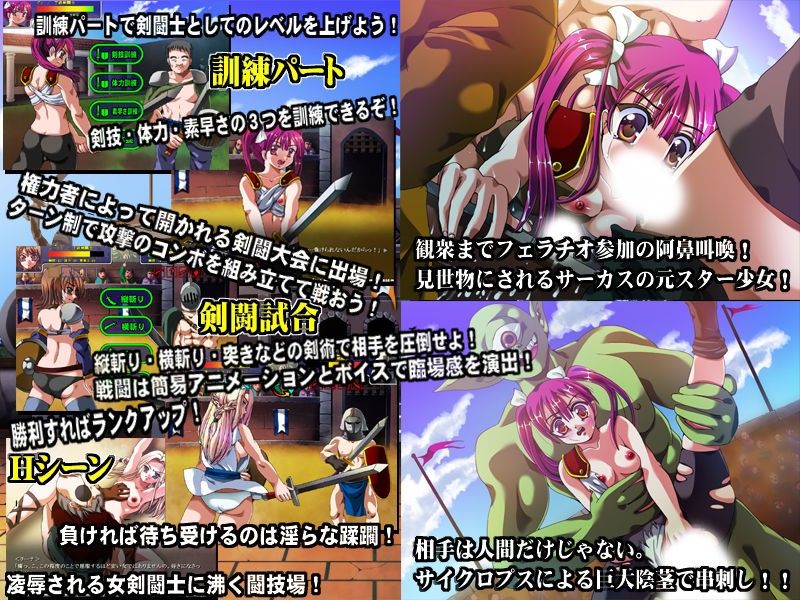 女剣闘士  〜恥辱の闘技場〜 サンプル2ページ目