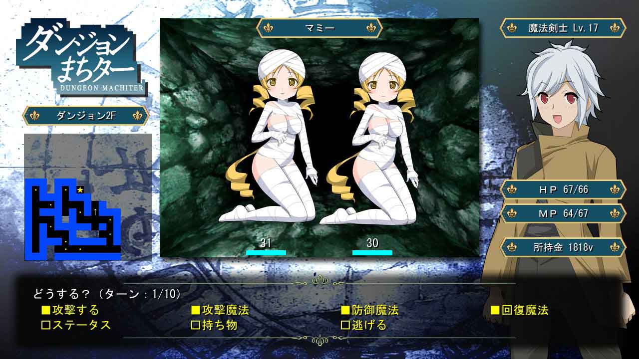 ダンジョンまちター サンプル2ページ目