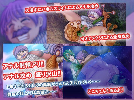 商人○辱2 〜まさか魔物があんなことをするなんて……〜 サンプル4ページ目