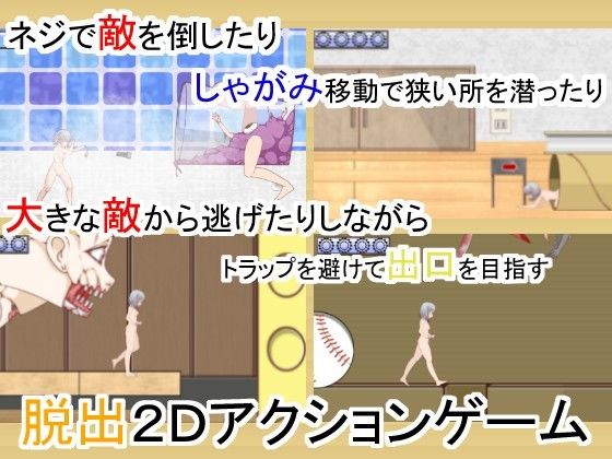 おもちゃと家 サンプル1ページ目