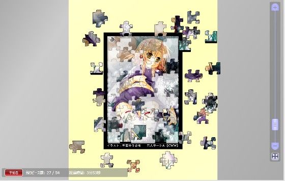 東方Project エロ可愛い萌え美麗ジグソーパズルEX6 サンプル2ページ目