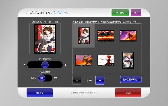 東方Project エロ可愛い萌え美麗ジグソーパズルEX6 サンプル3ページ目