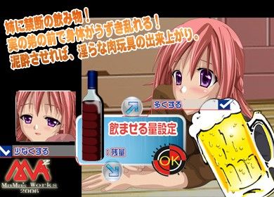 姉に内緒でお酒を●ませてみた サンプル1ページ目