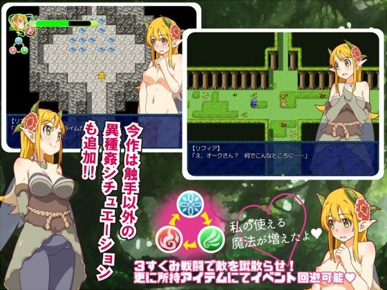 淫乱巨乳エルフと触手達の輪舞曲II Ver.1.1.0 サンプル2ページ目