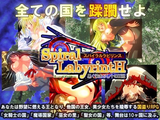 Spiral LabyrintH