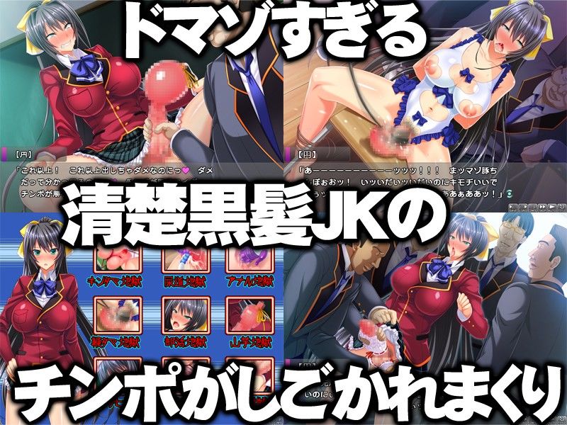 【ゲーム】和風清楚な黒髪JKはド変態のフタナリドマゾ〜敏感巨根チンポは何をされても射精しちゃうっ〜 サンプル2ページ目