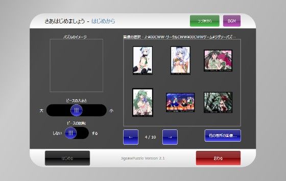 東方Project エロ可愛い萌え美麗ジグソーパズルEX7 サンプル3ページ目