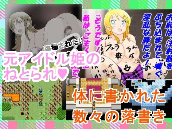 ★☆寝取られRPG『俺の妹が、こんなにNTRるはずがない！」 サンプル1ページ目
