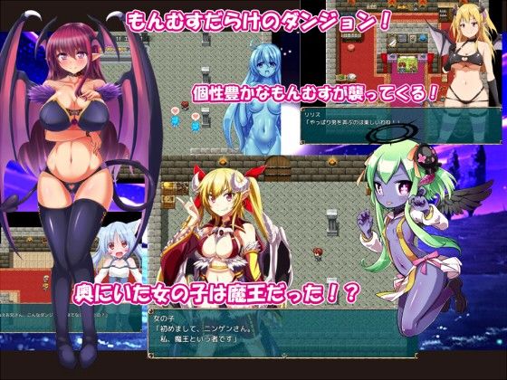 へっぽこ勇者と魔王の膣内 サンプル1ページ目