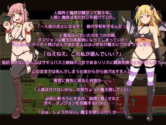 へっぽこ勇者と魔王の膣内 サンプル2ページ目