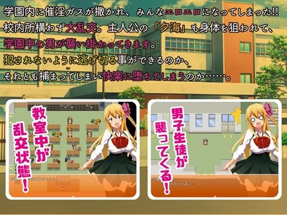ゆるふわビッチな学淫性活 サンプル1ページ目